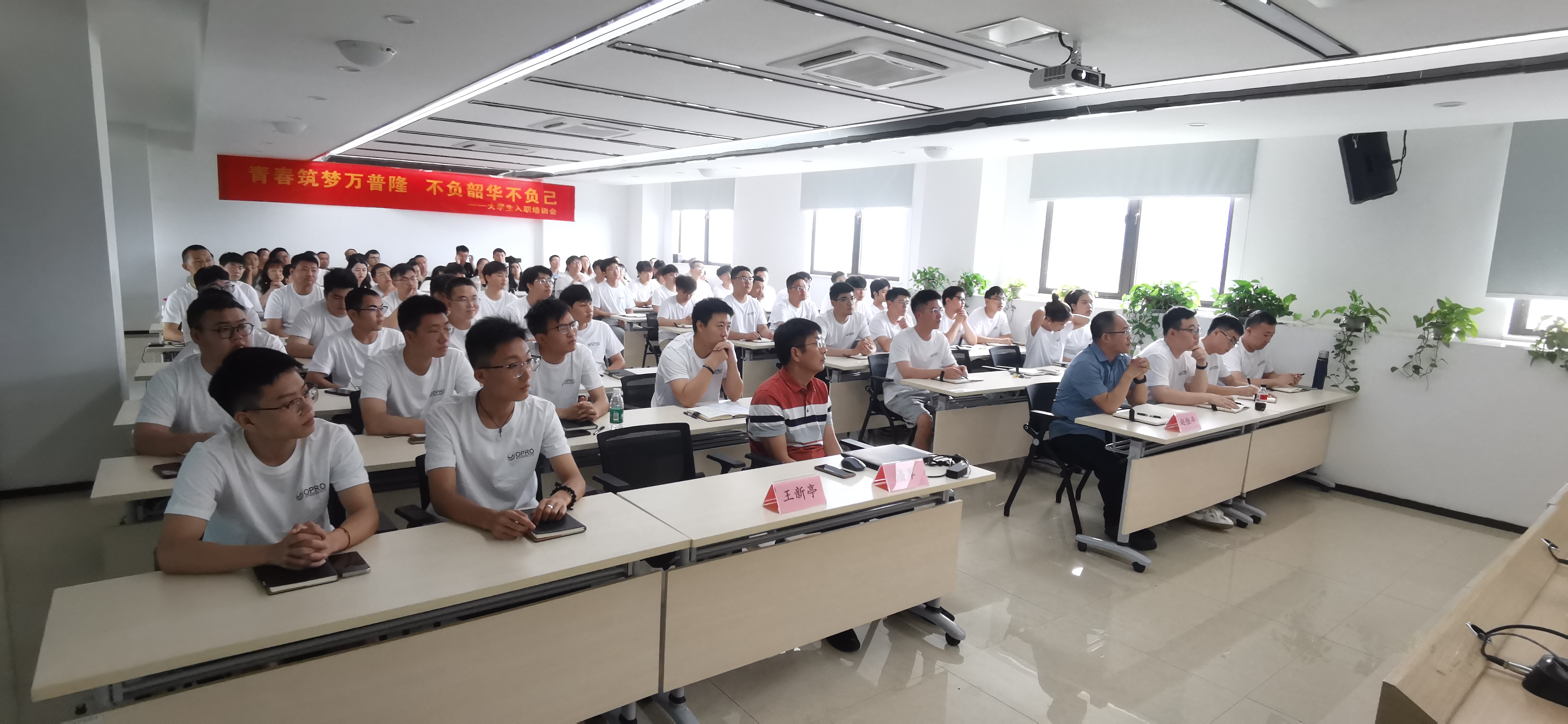 萬(wàn)普隆啟航青春學(xué)生夢(mèng)想,新力量共繪能源事業(yè)篇章 萬(wàn)普隆啟航青春學(xué)生夢(mèng)想,新力量共繪能源事業(yè)篇章